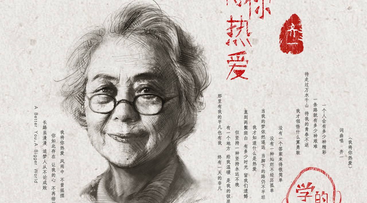 齐一《我将你热爱 (新东方2019 “学习者的歌” 音乐EP NO. 1号作品)》单曲上架