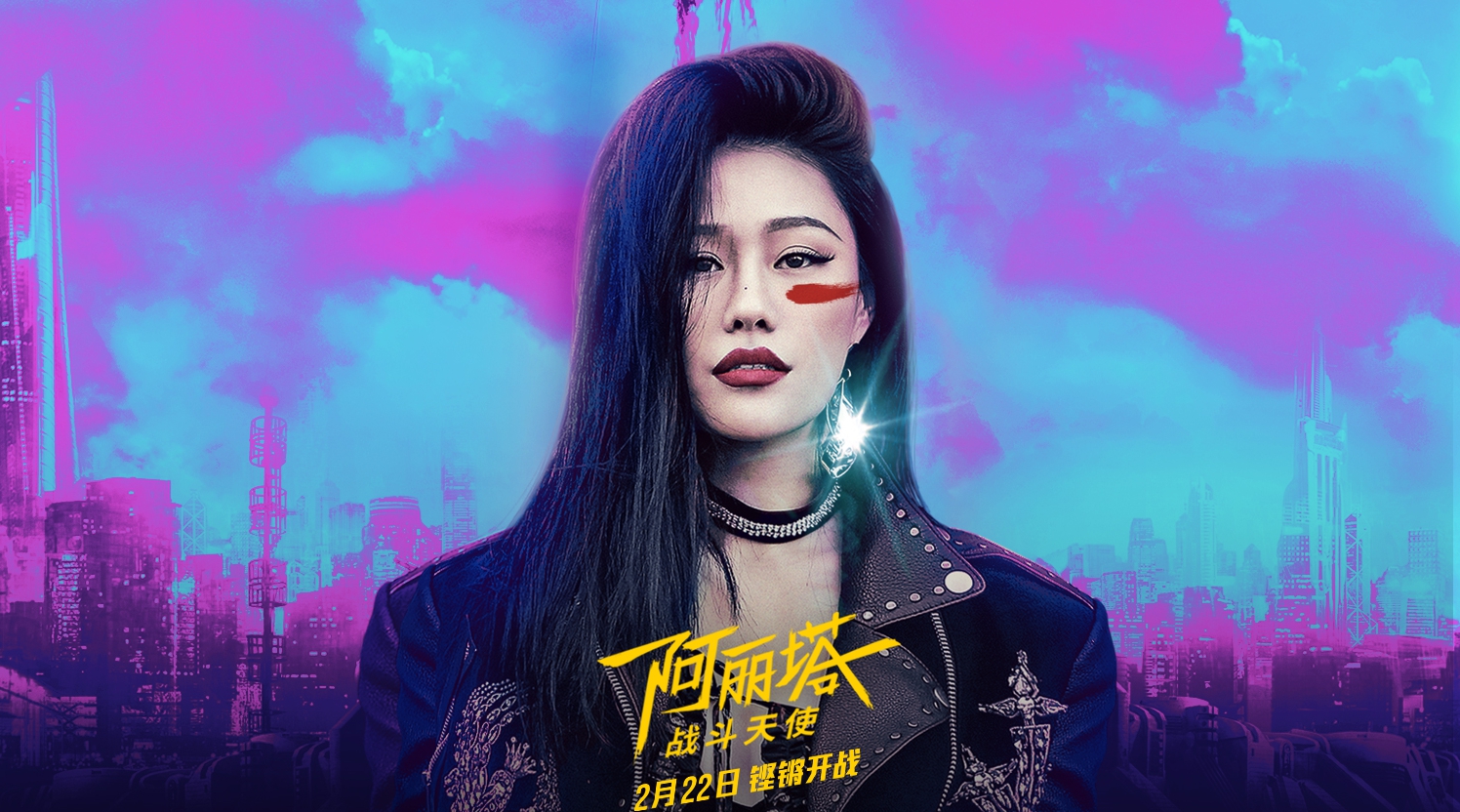 袁娅维献声好莱坞科幻巨制《阿丽塔：战斗天使》主题曲中文版正式发布